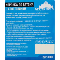 Коронка по кирпичу SDS-plus Vertextools 80 мм