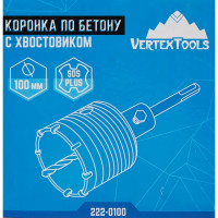 Коронка по кирпичу SDS-plus Vertextools 100 мм