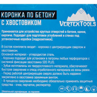 Коронка по кирпичу SDS-plus Vertextools 100 мм