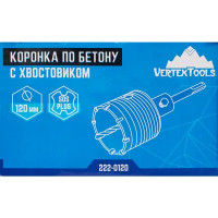 Коронка по бетону SDS-plus Vertextools 120 мм