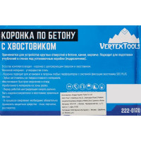 Коронка по бетону SDS-plus Vertextools 120 мм