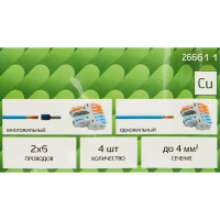 Клеммы разветвительные рычажковые Duwi СМК-526 PRO 2х6-проводные 4мм² серые 4шт 26661 1