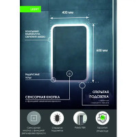 Зеркало для ванной Light Led с подсветкой 40x60 см цвет белый