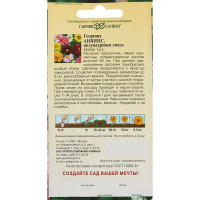 Семена цветов Гавриш георгина Анвинс смесь окрасок