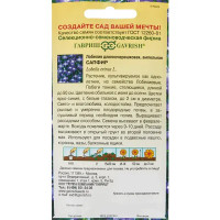 Семена цветов Гавриш лобелия ампельная Сапфир