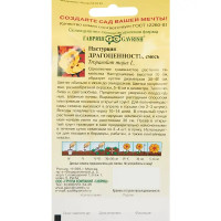 Семена цветов Гавриш настурция Драгоценность смесь окрасок