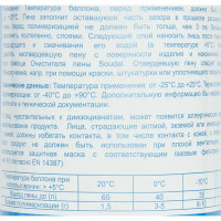 Пена монтажная профессиональная Soudal Maxi arctic 65 всесезонная 870 мл