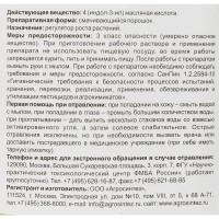 Стимулятор корнеобразования Корневин 250 гр