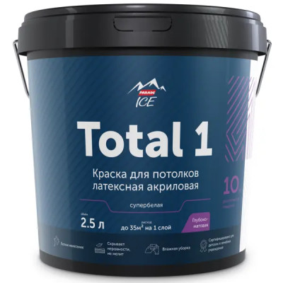 Краска для потолков Parade Total 1 цвет белый 2.5 л