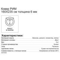 Ковер вискоза Рим 809Q 160x235 см цвет бежевый