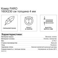 Ковер вискоза Faro 2465/93 160x230 см цвет мультиколор