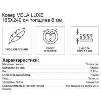 Ковер полиэстер Vela Luxe 0D483A 165x240 см цвет коричневый