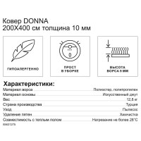 Ковер полипропилен Donna E4845 200x400 см цвет серо-розовый
