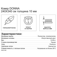 Ковер полипропилен Donna E4837 240x340 см цвет серый