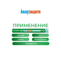 Ветро-влагоизоляция Knauf A 60 м²