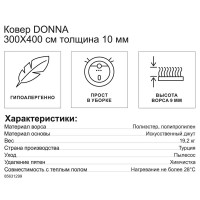 Ковер полипропилен Donna E4837 300x400 см цвет серый