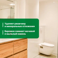 Гель для ванны и туалета Prosept Цитрус 0.75 л