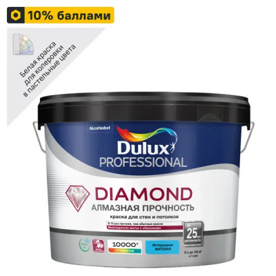 Краска для стен и потолков Dulux Professional Diamond Matt моющаяся матовая цвет белый база А 9 л