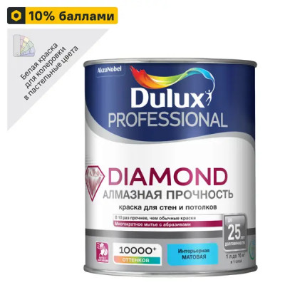 Краска для стен и потолков Dulux Professional Diamond Matt моющаяся матовая цвет белый база BW 1 л