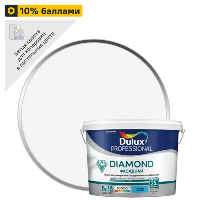 Краска фасадная Dulux Prof Diamond матовая цвет белый база А 9л