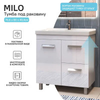 Тумба в ванную Vigo Milo 80x80 см ДСП цвет белый глянец