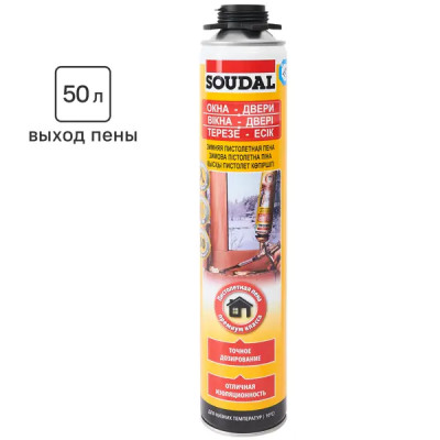 Пена монтажная Soudal 50 зимняя 750 мл