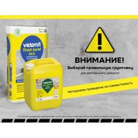 Наливной пол Vetonit Finish Level Eco 20 кг