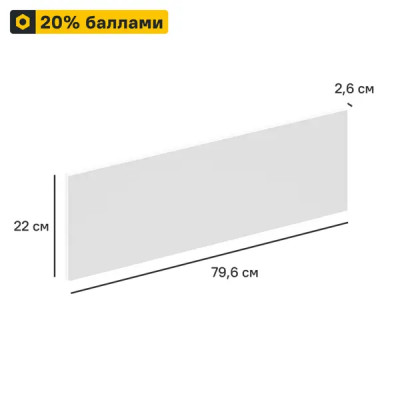 Фасад София 79.6x22x2.6 см цвет белый матовый