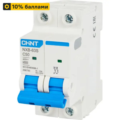 Автоматический выключатель Chint NXB-63S 2P C50 А 4.5 кА