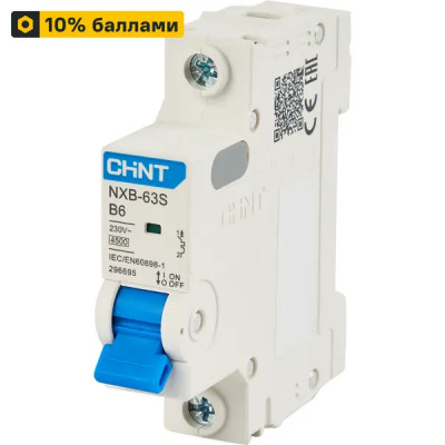 Автоматический выключатель Chint NXB-63S 1P B6 А 4.5 кА