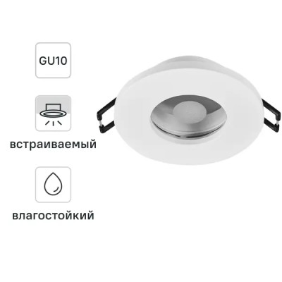 Светильник точечный встраиваемый влагозащищенный Elektrostandard GU10 125 отв 60 мм, 2 м², белый свет, цвет белый