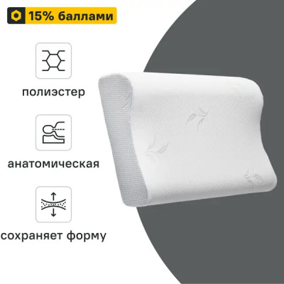 Подушка Orto Анатомическая 38x53 см