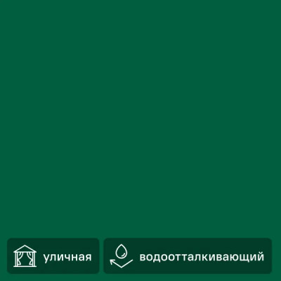 Ткань 1 м/п водонепроницаемая оксфорд 300 den 150 см цвет зелёный