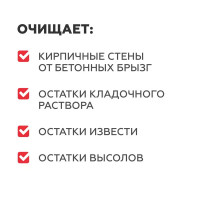 Средство для удаления цементного налета Plitonit 1 л до 10 м²