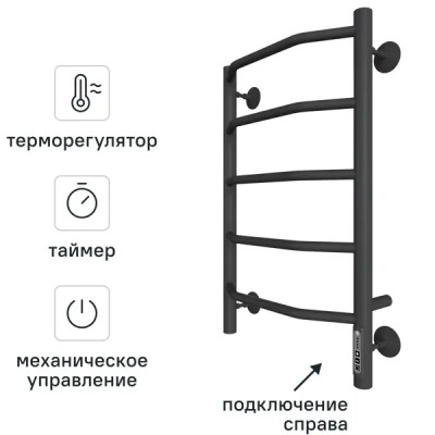 Полотенцесушитель электрический Вармо Нептун П5 400x600 мм 160 Вт с терморегулятором лесенка цвет черный