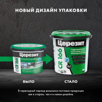 Гидроизоляция цементная Церезит CR166 16 кг