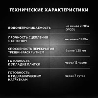 Гидроизоляция цементная Церезит CR166 16 кг
