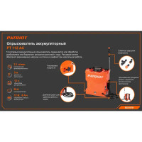 Опрыскиватель садовый аккумуляторный Patriot PT-112AC 12 л
