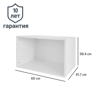 Каркас шкафа Лион 60x38.4x41.7 см ЛДСП цвет белый