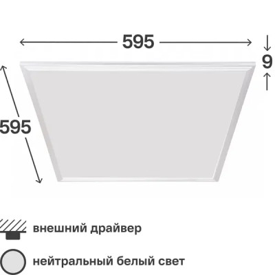 Светодиодная панель 42-003 48 Вт 595x595 мм 4000 К IP20