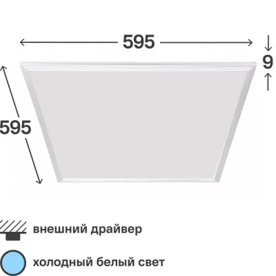 Панель светодиодная Apeyron 42-004 48 Вт 595x595 мм микропризма 6500 К IP20