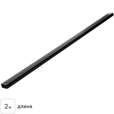 Трековый шинопровод накладной однофазный Ritter Artline 2м с коннектором и заглушкой металл/пластик цвет чёрный