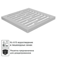 Решетка к дождеприемнику Gidrolica Point 28.5x28.5x2.1 см цвет серый