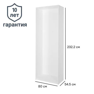 Каркас шкафа Лион 80x232.2x54.5 см ЛДСП цвет белый