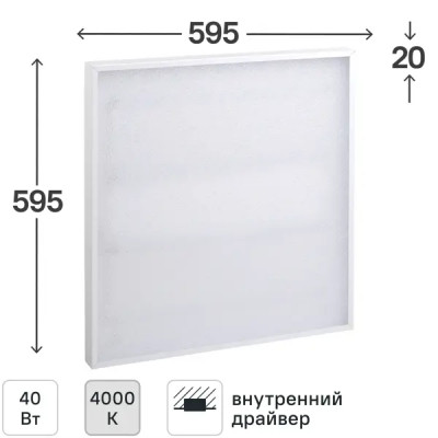 Панель светодиодная ДВО Home 6577-O опал 40 Вт 595x595 мм 4000 К IP20