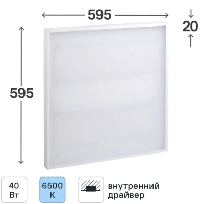 Панель светодиодная ДВО Home 6577-P 40 Вт 595x595 мм 6500 К IP20