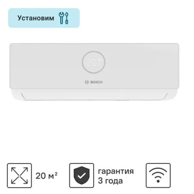 Сплит-система Bosch CLL2000 W 23охлаждение/обогрев