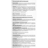 Торф верховой нейтрализованный 50 л