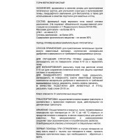 Торф верховой кислый 50 л