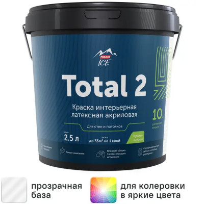 Краска для стен и потолков Parade Total 2 матовая прозрачная база С 2.5 л